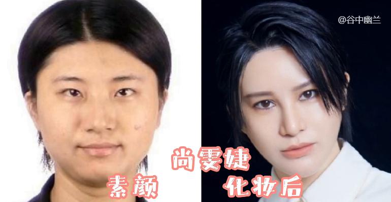 娱乐圈女星妆容,娱乐圈10位女星化妆前后