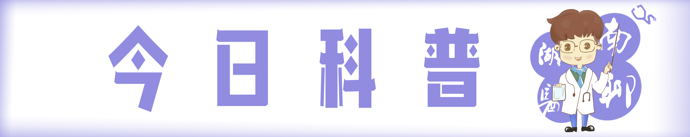 女性健康私护内洗,女性洗私护正确方法