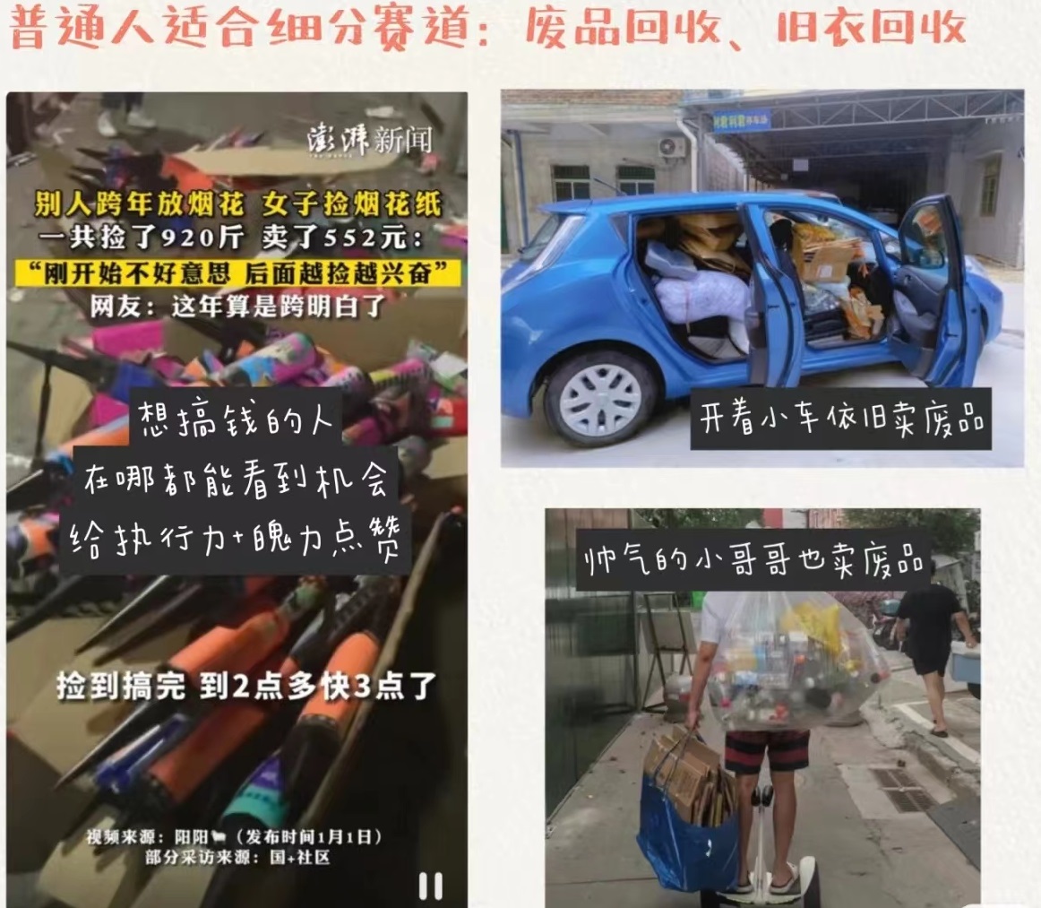 那些不体面的生意才最暴利！3个普通人低门槛搞钱副业