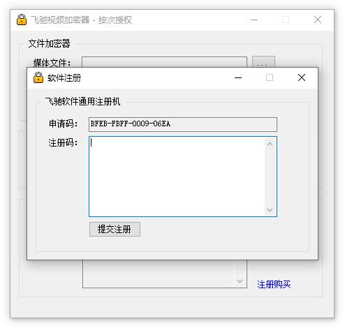 软件加密和解密技术,加密和解密的详细过程