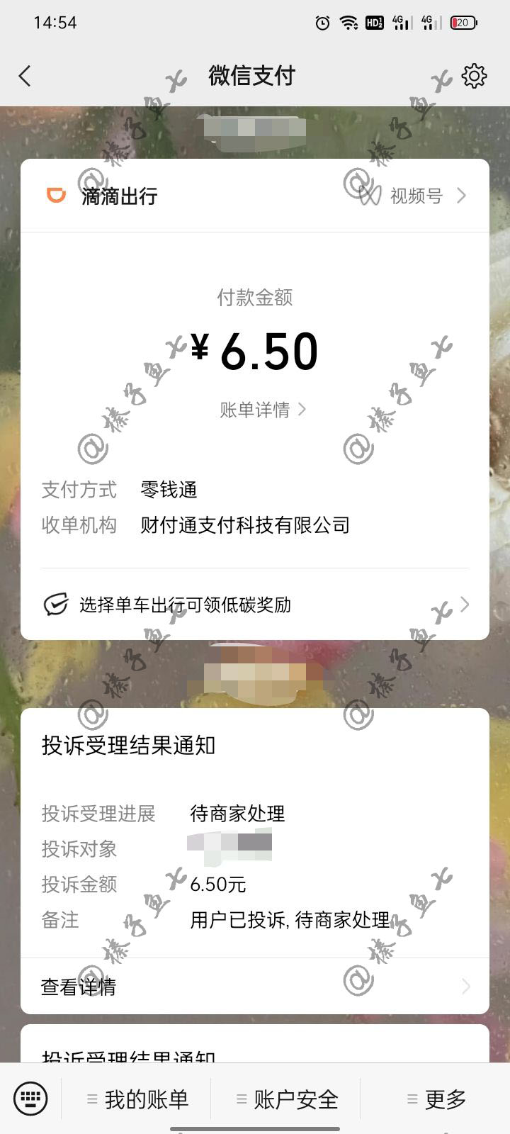 青桔单车调度费怎么退还,青桔单车扣了54块钱要怎么处理