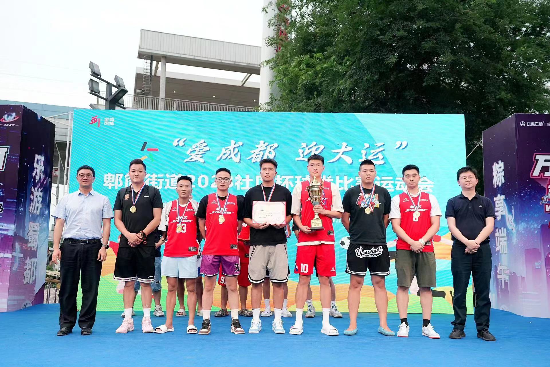 郫筒篮球赛,郫都区职工杯足球