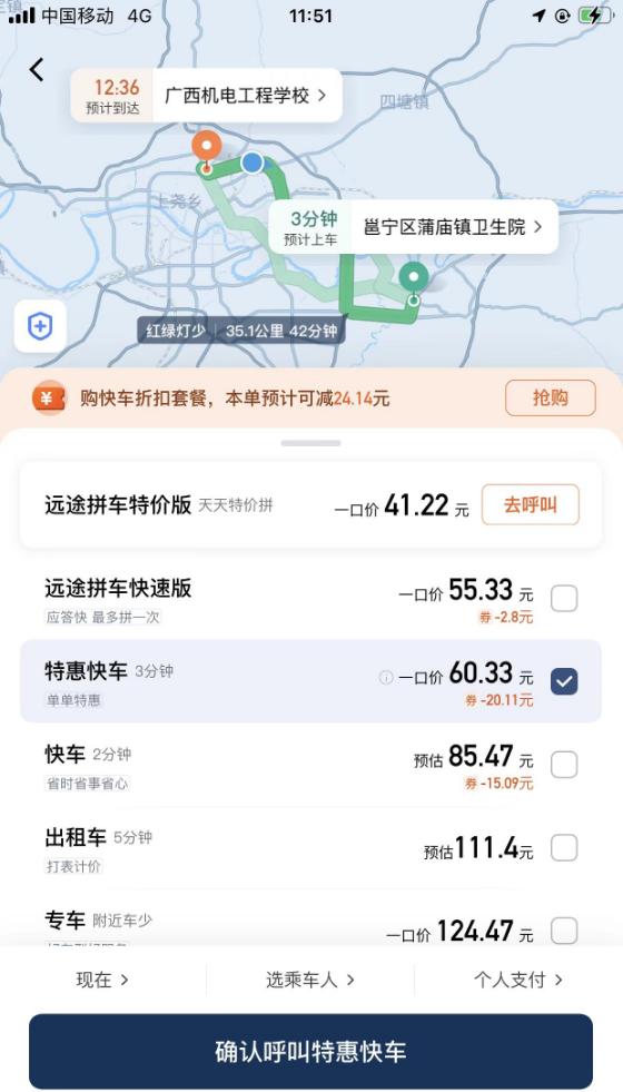 南宁物价排全国第几,南宁一线消费水平二线工资