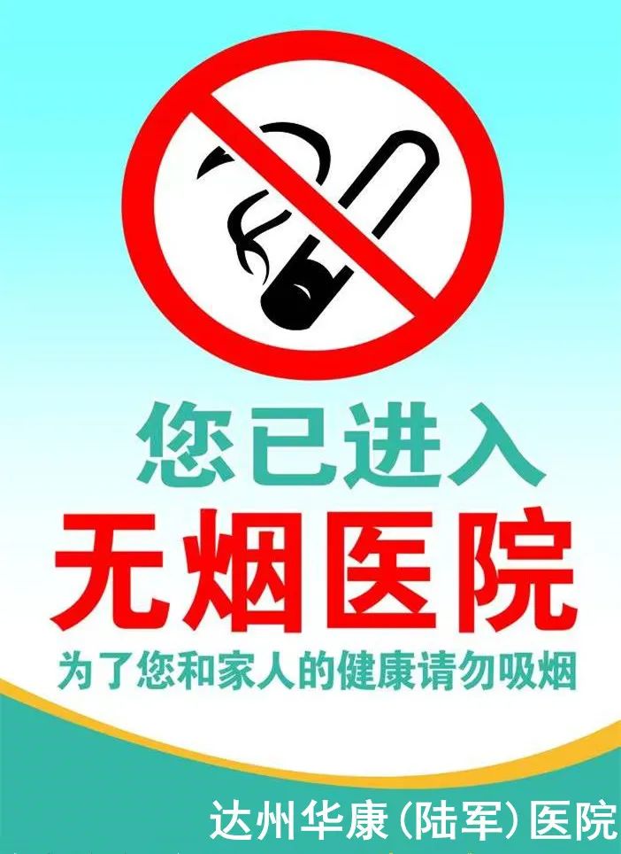 达州华康医院等级,达州华康医院简介