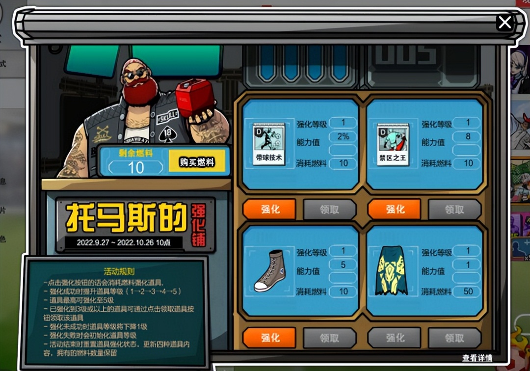 自由足球5周年,足球盛典限时狂欢礼包