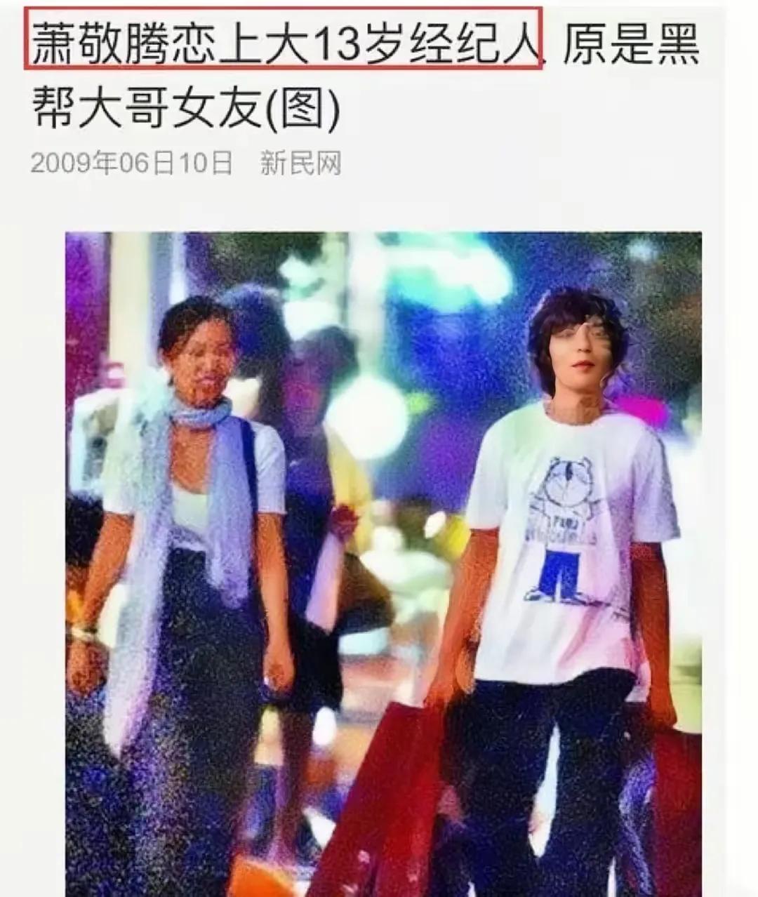 萧敬腾曝光过几次恋情,萧敬腾以前有过几个女朋友