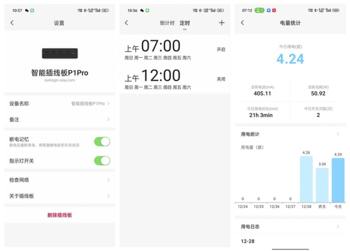 鍚戞棩钁垫櫤鑳芥彃绾挎澘p1,鍚戞棩钁祊1pro娴嬭瘎