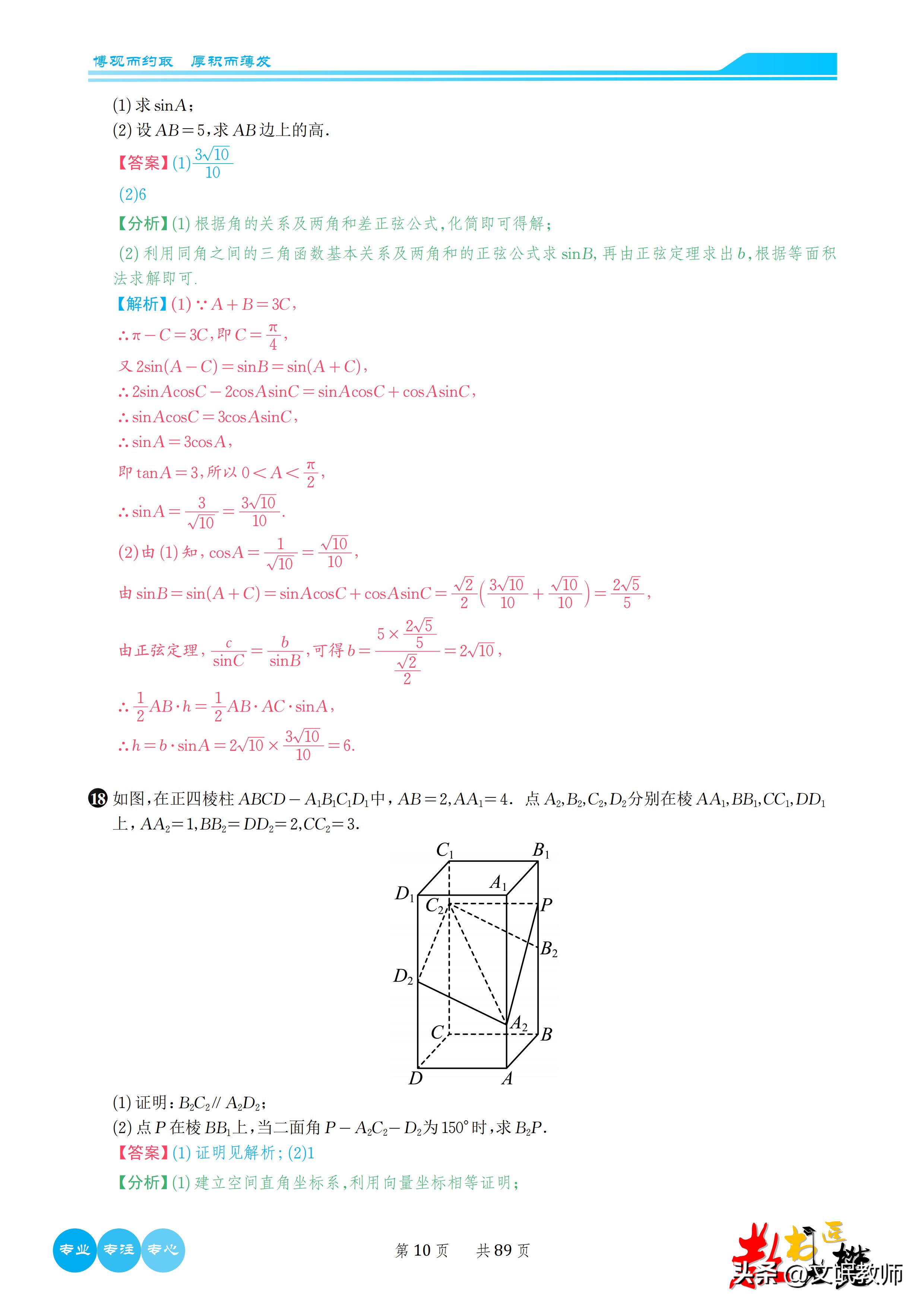 数学2023新课标二卷b卷答案,2023年高考数学卷新课标二卷
