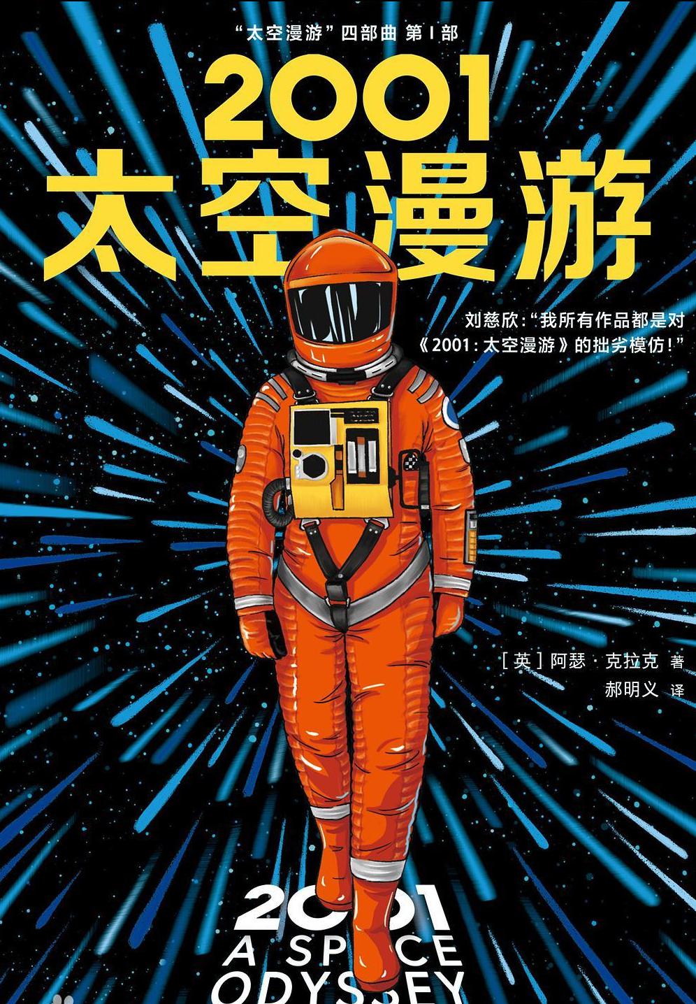 超震撼的科幻小说推荐,优质高分科幻小说推荐