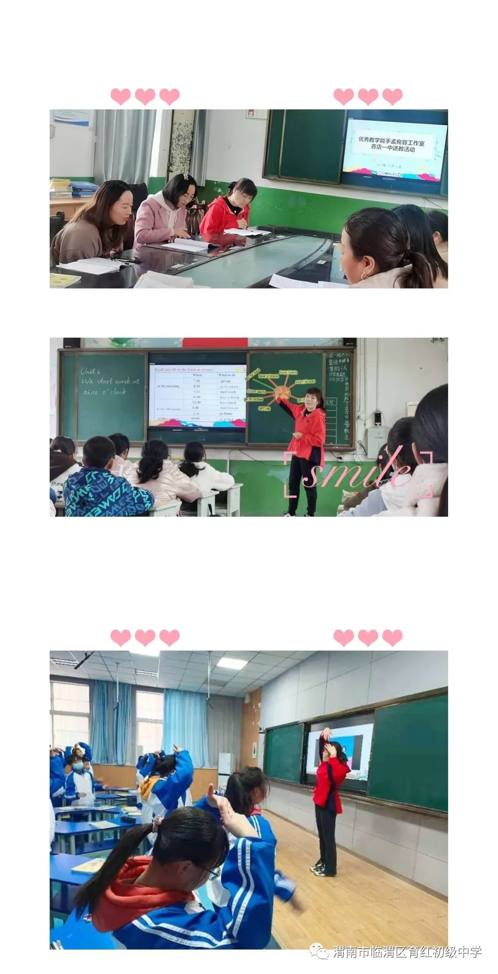 渭南市实验初级中学英语老师,渭南市中学英语教师