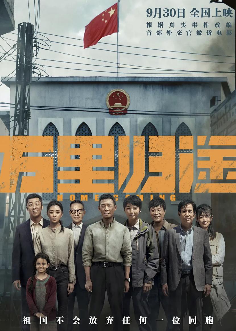 张译王俊凯万里归途台词,张译王俊凯万里归途讲述什么故事