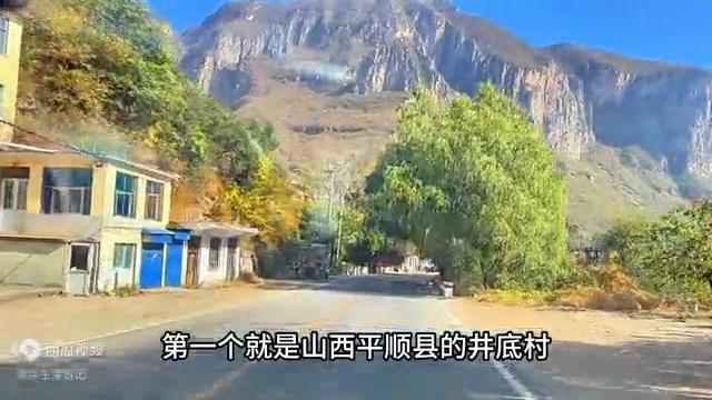 这才是最美的时刻,太行山井底村旅行