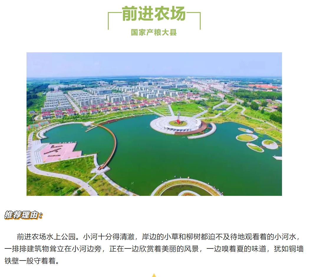 推荐！建三江最值得去的15个景点