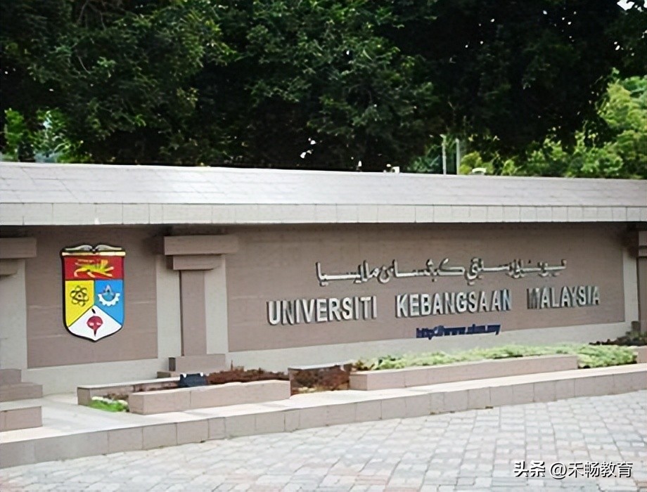 马来西亚国民大学优势专业,马来西亚国民大学简介