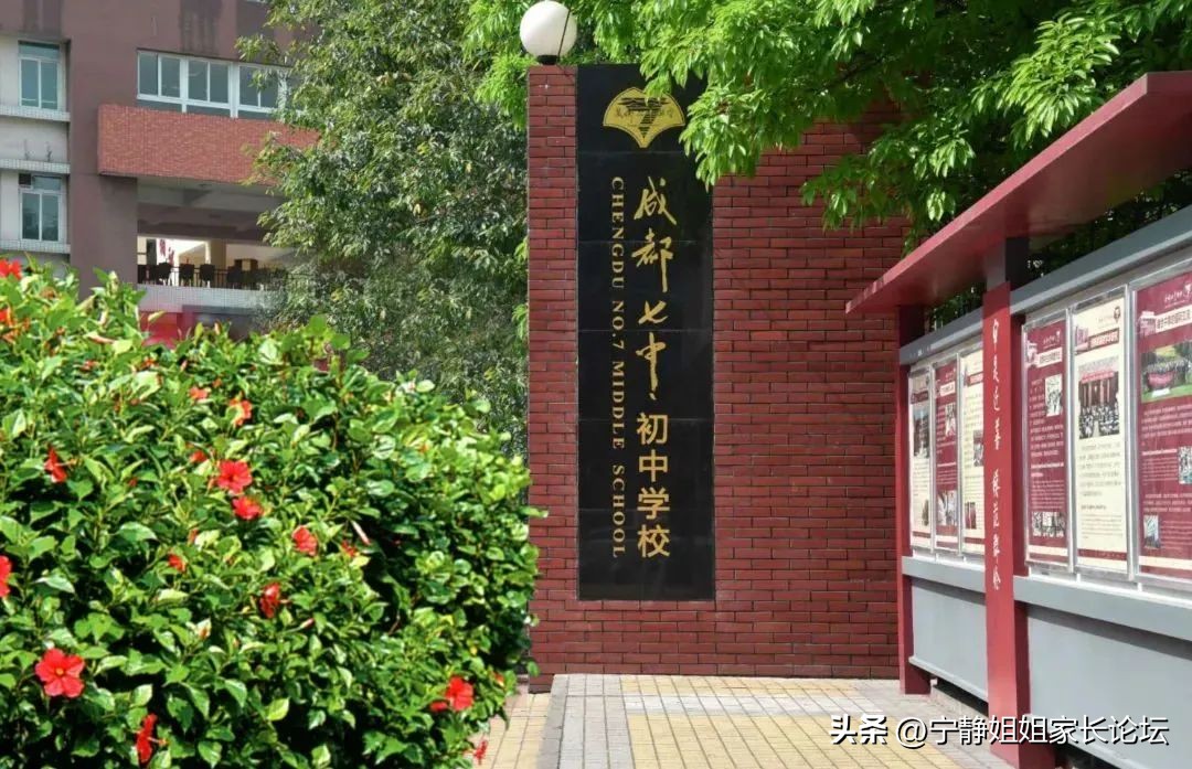 成都七中是公办还是民办,成都七中到底是初中还是高中