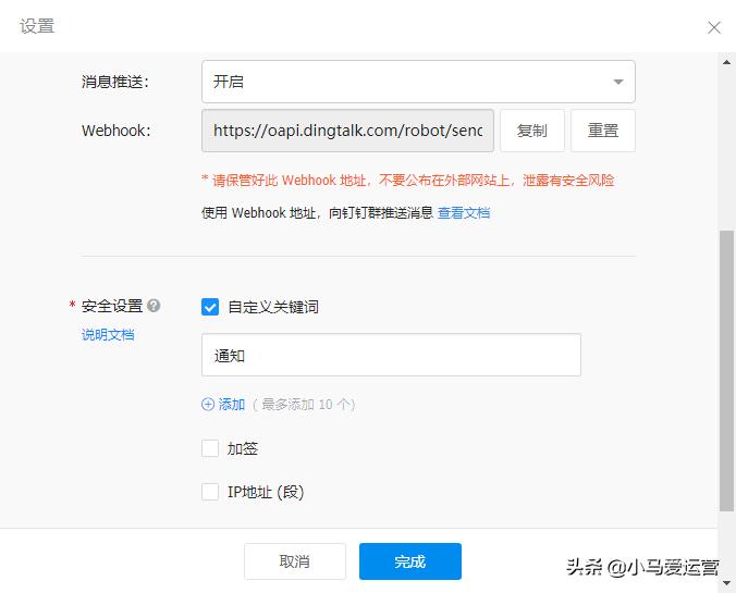 真香!找个钉钉机器人为你每天汇报数据吧