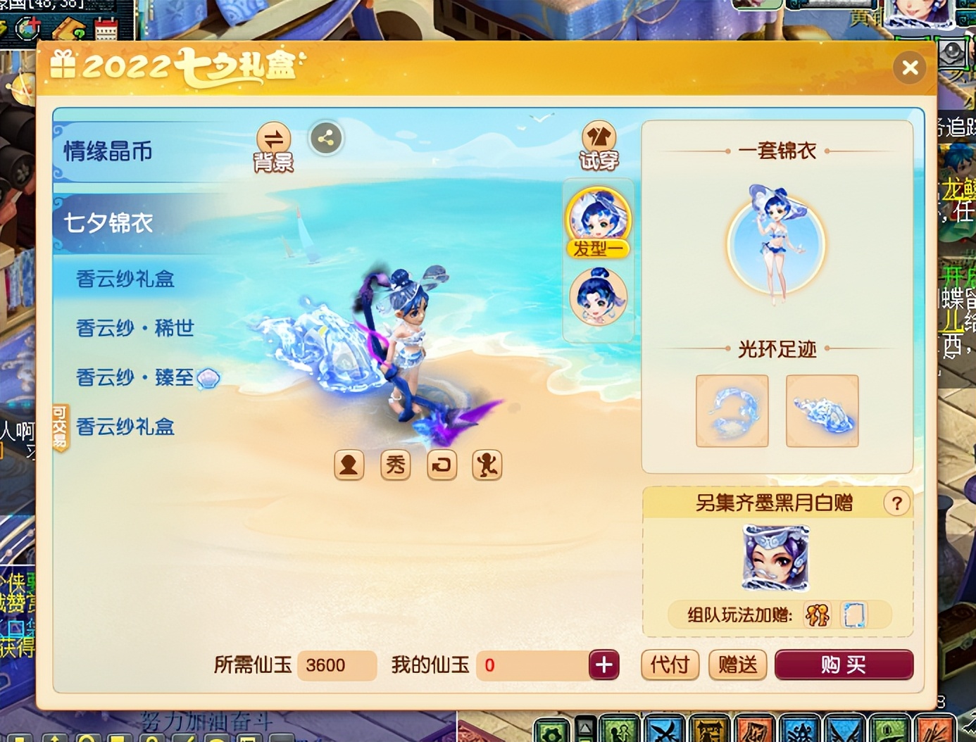 梦幻西游水云归特殊染色要多少钱 (梦幻西游电脑版水云归龙太子染色)