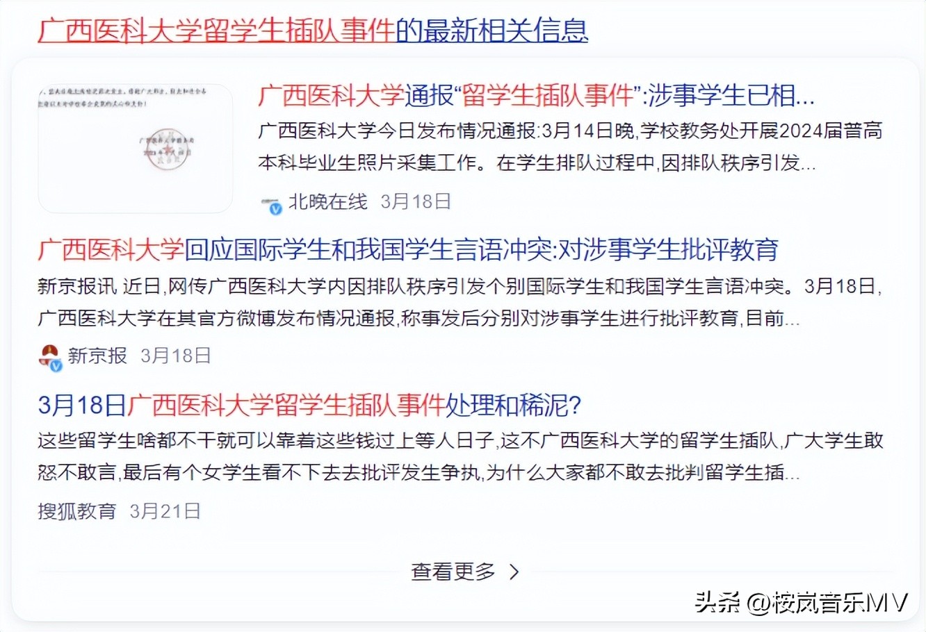 广西医科大学外国学生插队叫什么,留学生插队广西医科大学