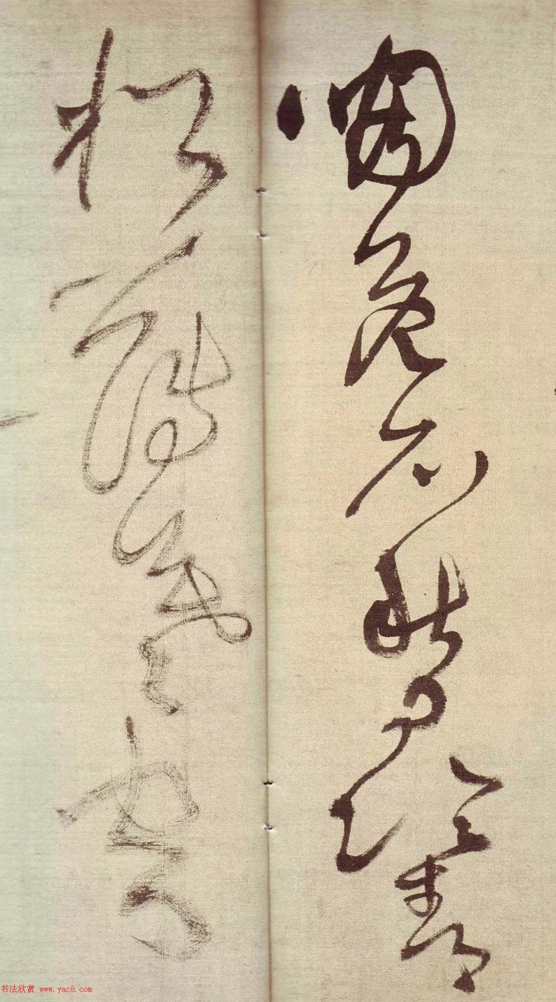 草书描红宣纸字帖王铎,王铎带释文的草书字帖