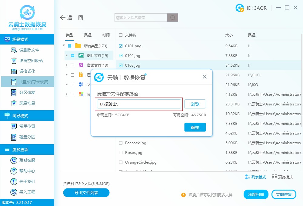 u盘打不开了怎么恢复数据,u盘打不开怎么恢复能指导一下
