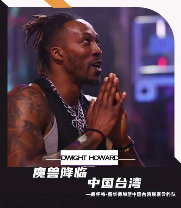 霍华德的t1联赛在哪里可以播放,霍华德t1的薪水