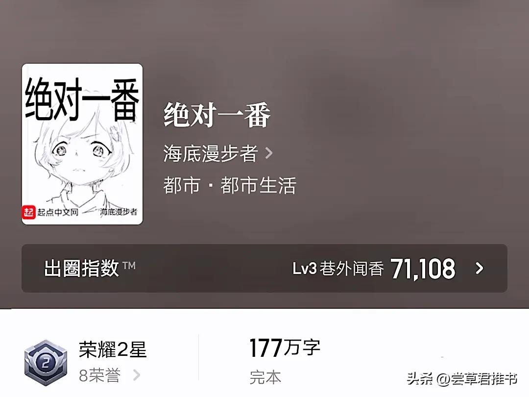 最好看的都市文娱小说排行榜,六本已完本都市小说巅峰之作