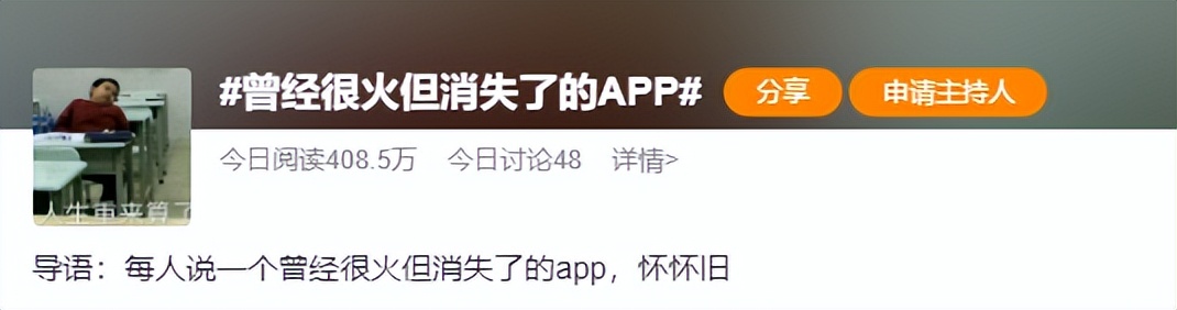 以前比抖音火的app叫什么,以前比抖音火的app