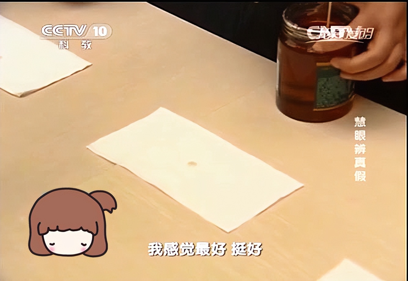 怎么才能买到假蜜,怎么样才能买到假蜜