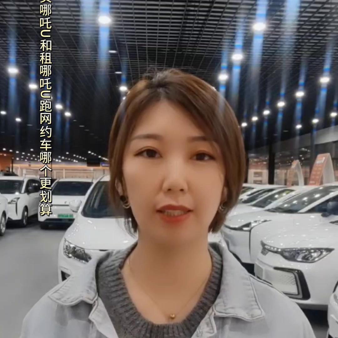 苏州哪吒u可以跑网约车吗,天津哪吒upro网约车