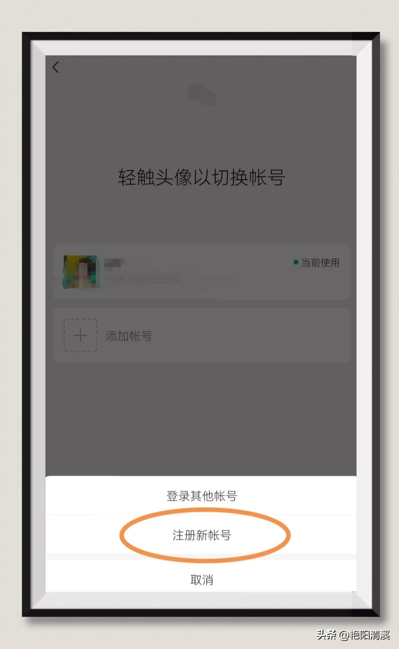 小号可以注册微信号吗,怎么再注册一个微信号小号
