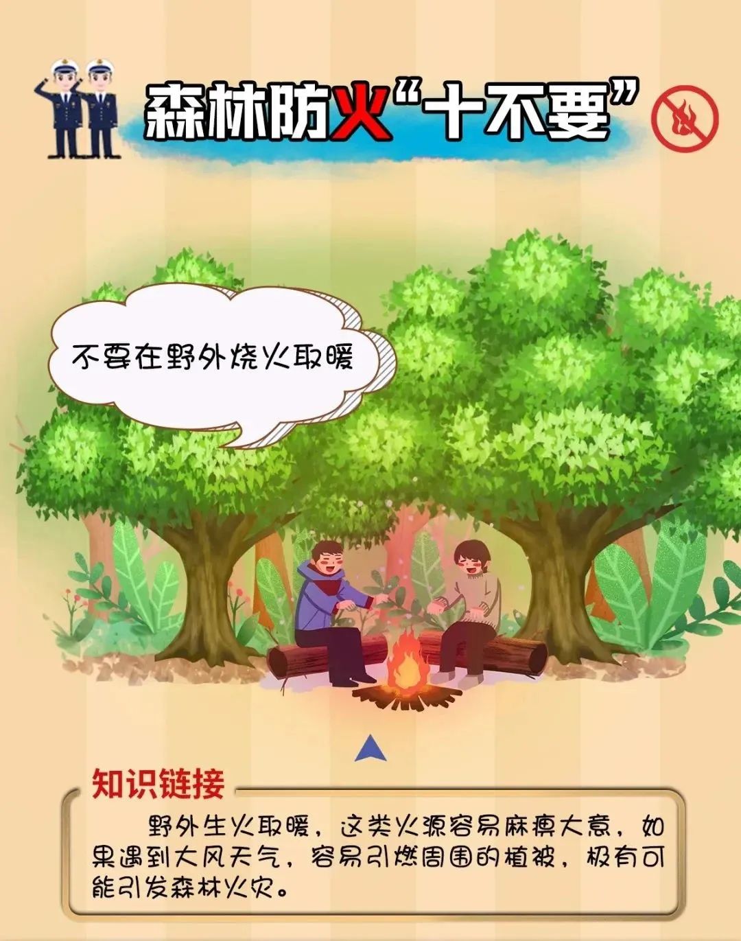 南充清明通知,南充清明节防疫政策