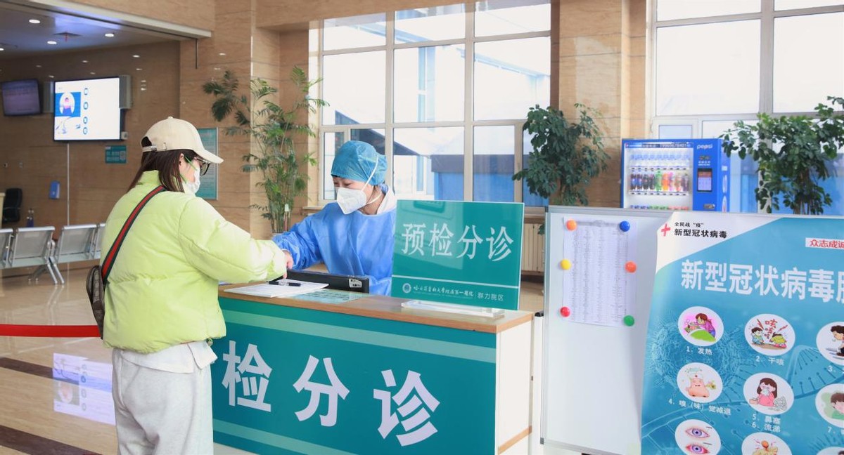 哈医大一院医疗服务,哈医大一院院感防控预案