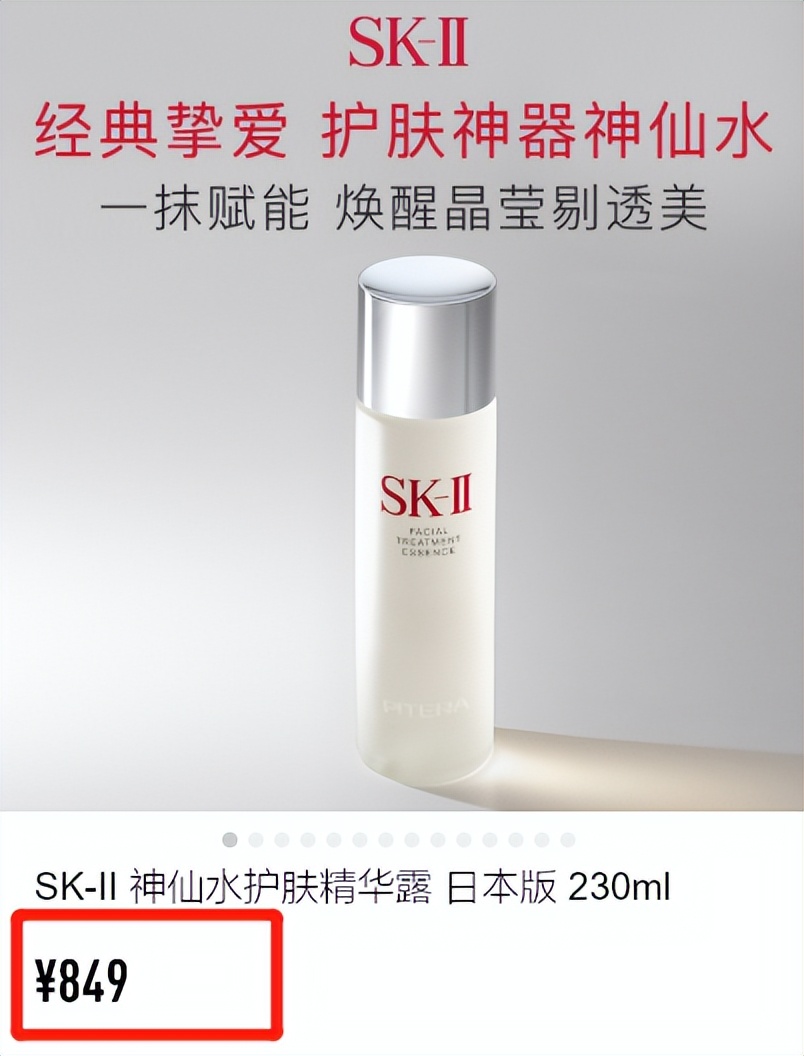 都2023年了，海淘日货还有优势吗？算了一下，也就省下半瓶神仙水