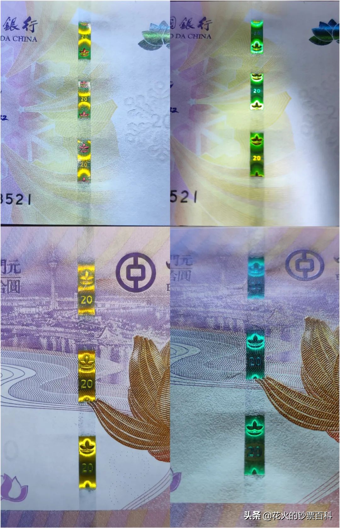 澳门冬奥钞发行量多少,澳门冬奥钞大陆价格