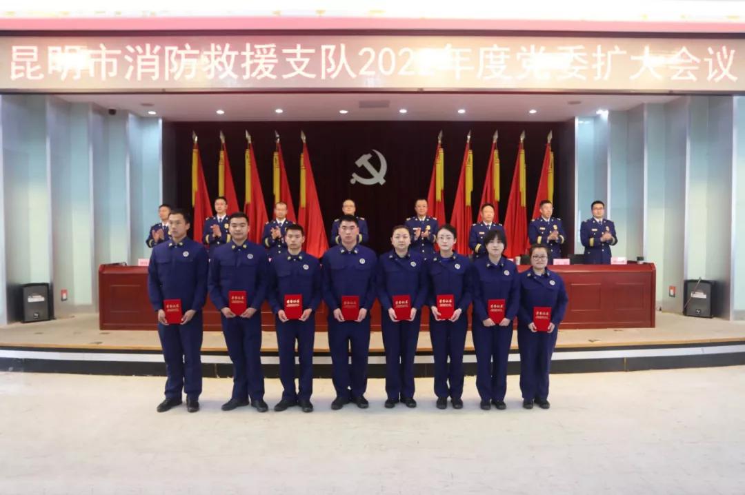 顶立大的样子干出大的格局昆明支队召开2022年*党**委扩大会议