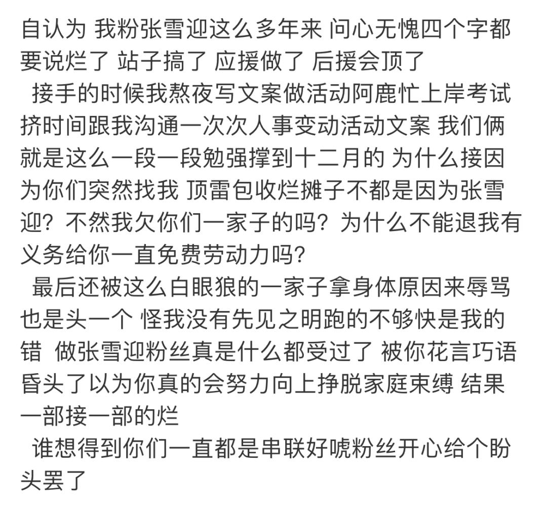 向往的生活微博长文,向往的生活一条微博惹怒观众