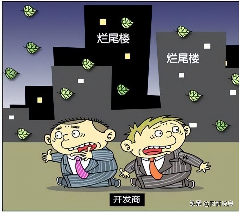 买房遇到烂尾楼贷款需要还吗,买房碰到烂尾楼怎么办