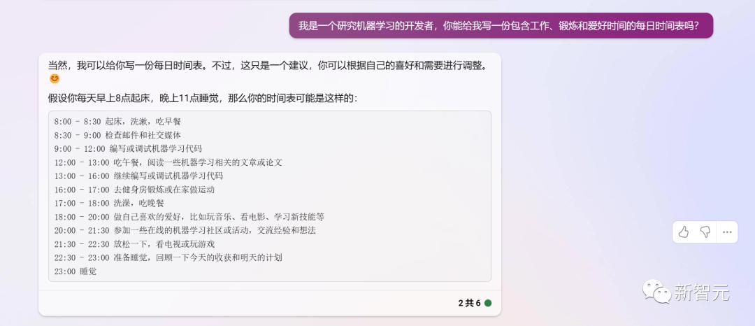 chatgpt必应怎么用,新必应chatgpt4.0怎么打开