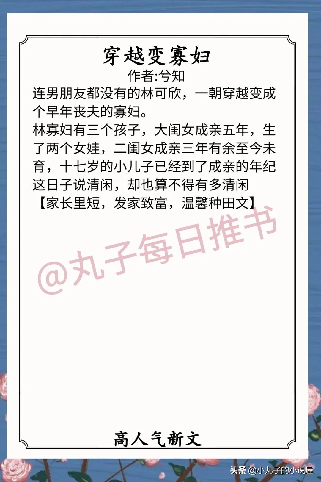 安利！近期人气完结文，《正室》《银河坠落》《穿成男主前妻》赞