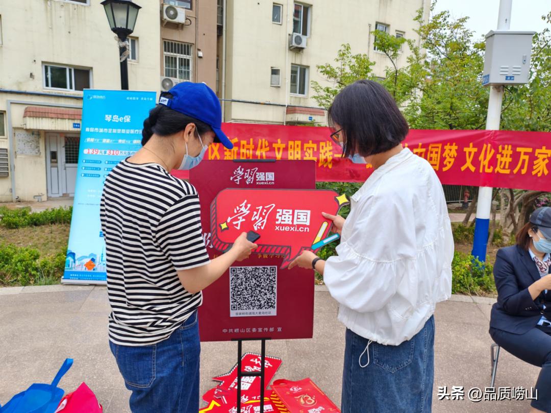 青岛金家岭街道办学习强国活动,社区学习强国推广学习活动