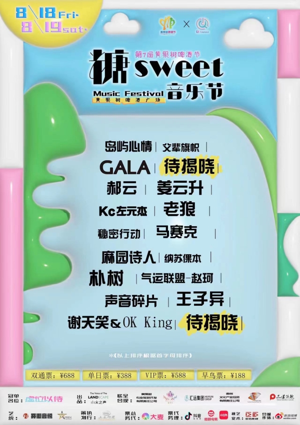 第七届黄果树国际啤酒节,第七届黄果树啤酒节是哪家办的