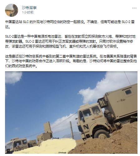 刚开年就战损2彩虹：中国高端无人机被沙特当消耗品新雷达又上了