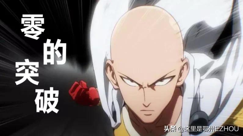 破零！世界顶尖财团在鄂州开出“第一单”