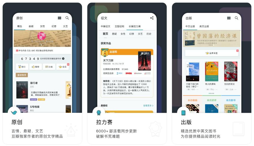 电子阅读app哪个最好,好用的书籍阅读app