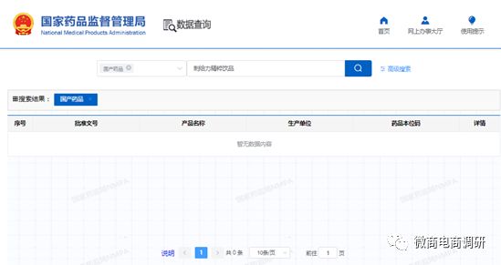 饮品可以抗癌？刺给力宣传产品功效，“拉人头”“团队计酬”模式