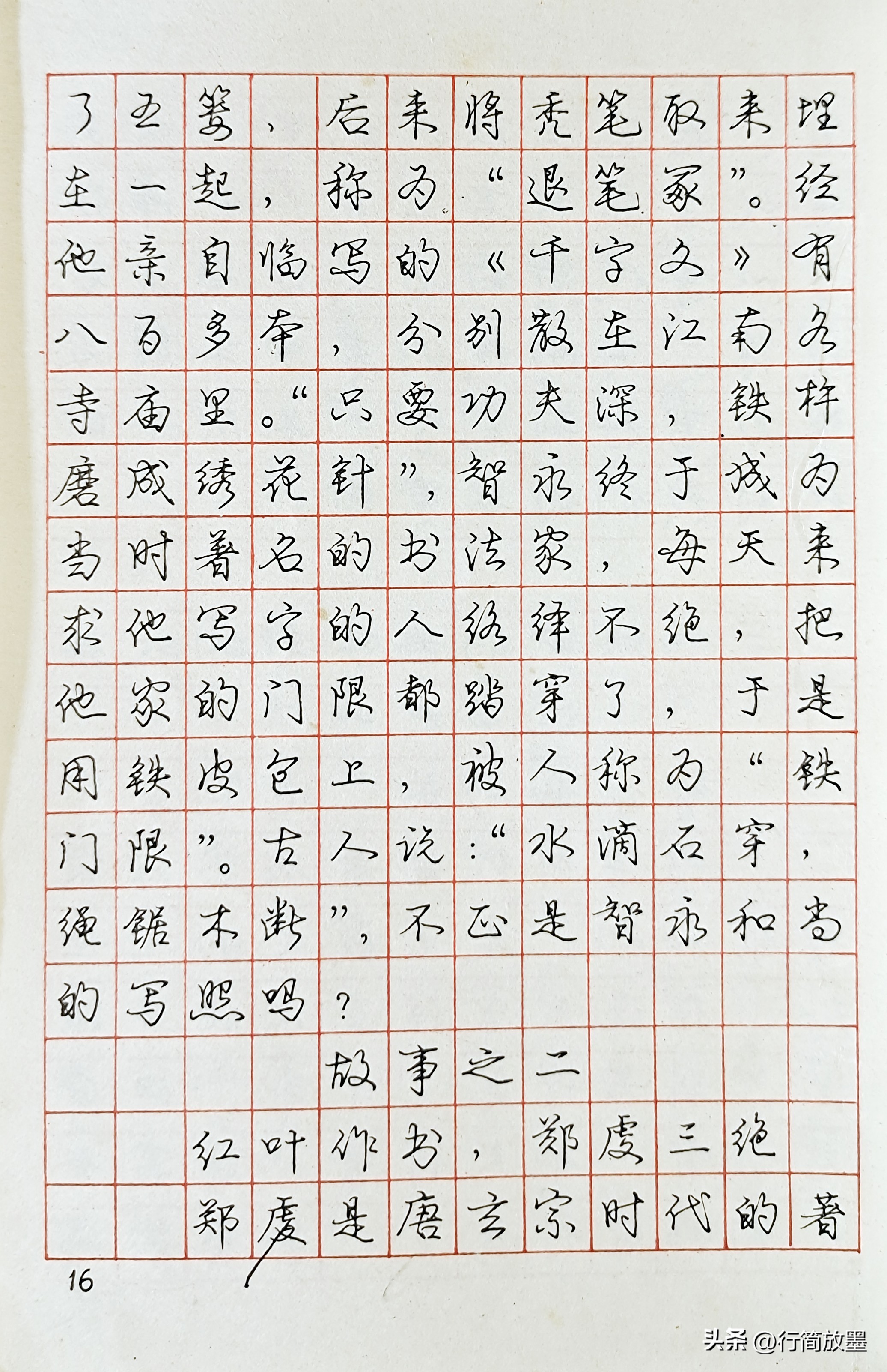 庞中华行书字帖3500常用字,庞中华行书字帖现在还有人练吗