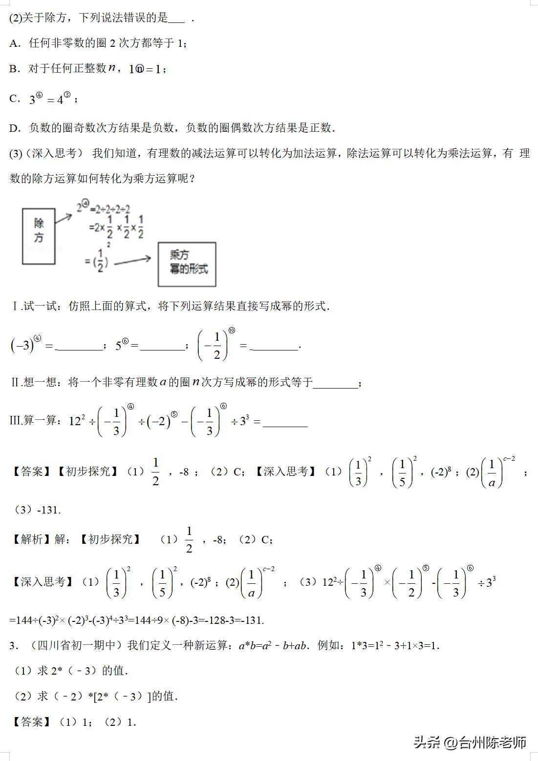 2023小升初数学必考题型100题精讲,小升初数学总复习之近似数