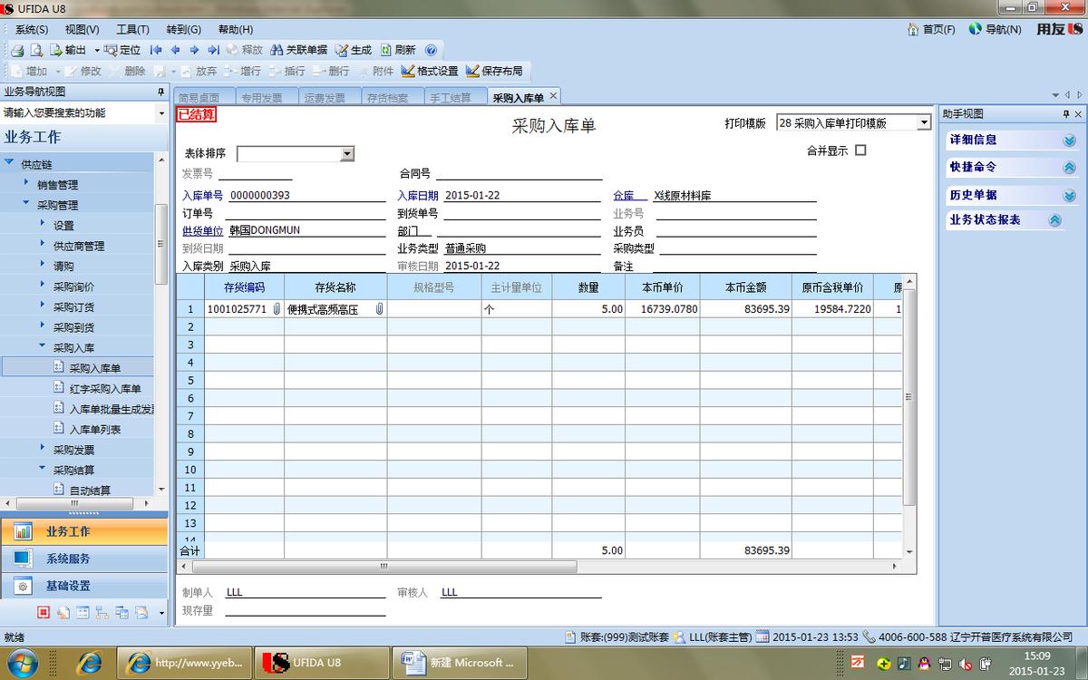 进口关税发票及增值税发票处理