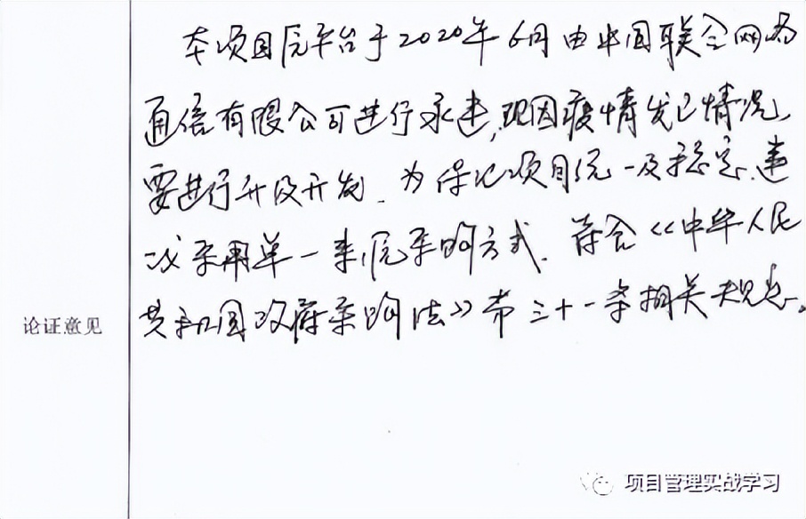 政府采购法案例分析,政府采购法的七种方式解读