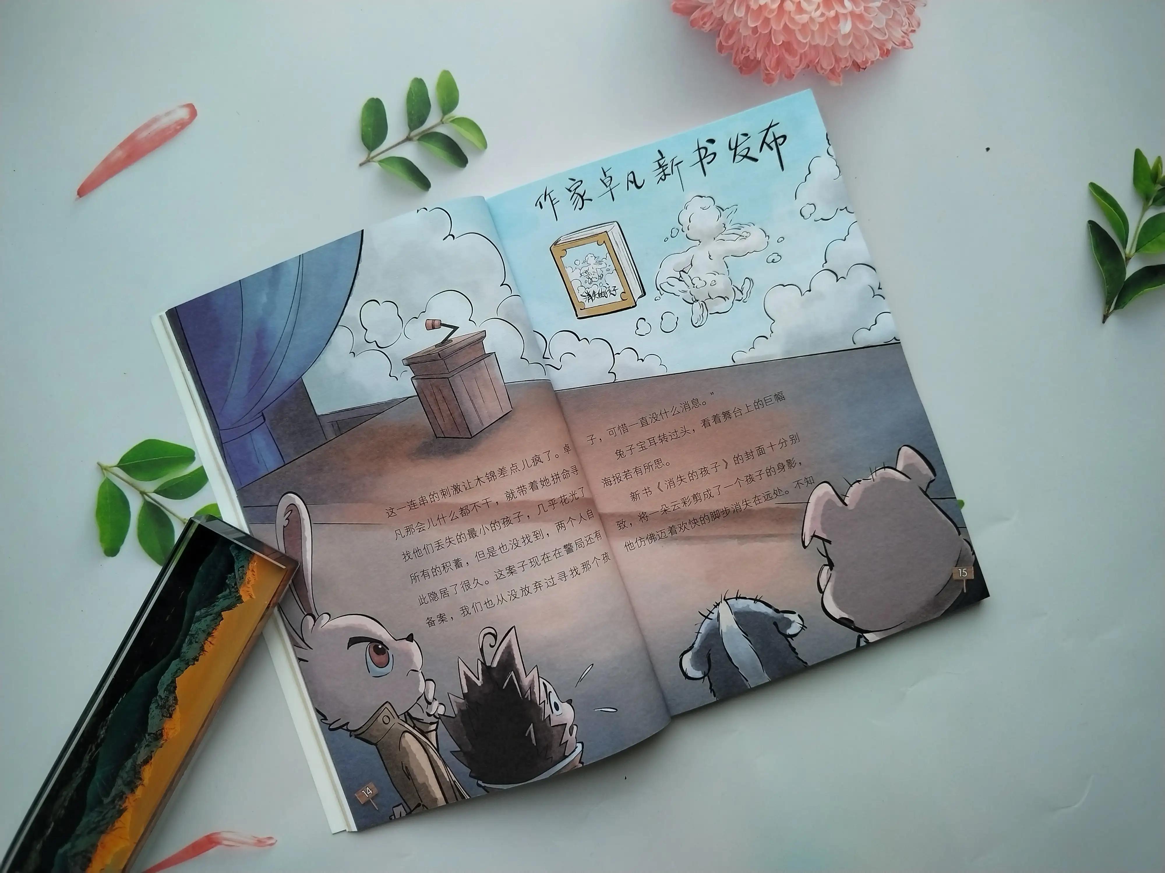 小孩推理逻辑思维书籍推荐,适合孩子的逻辑推理书